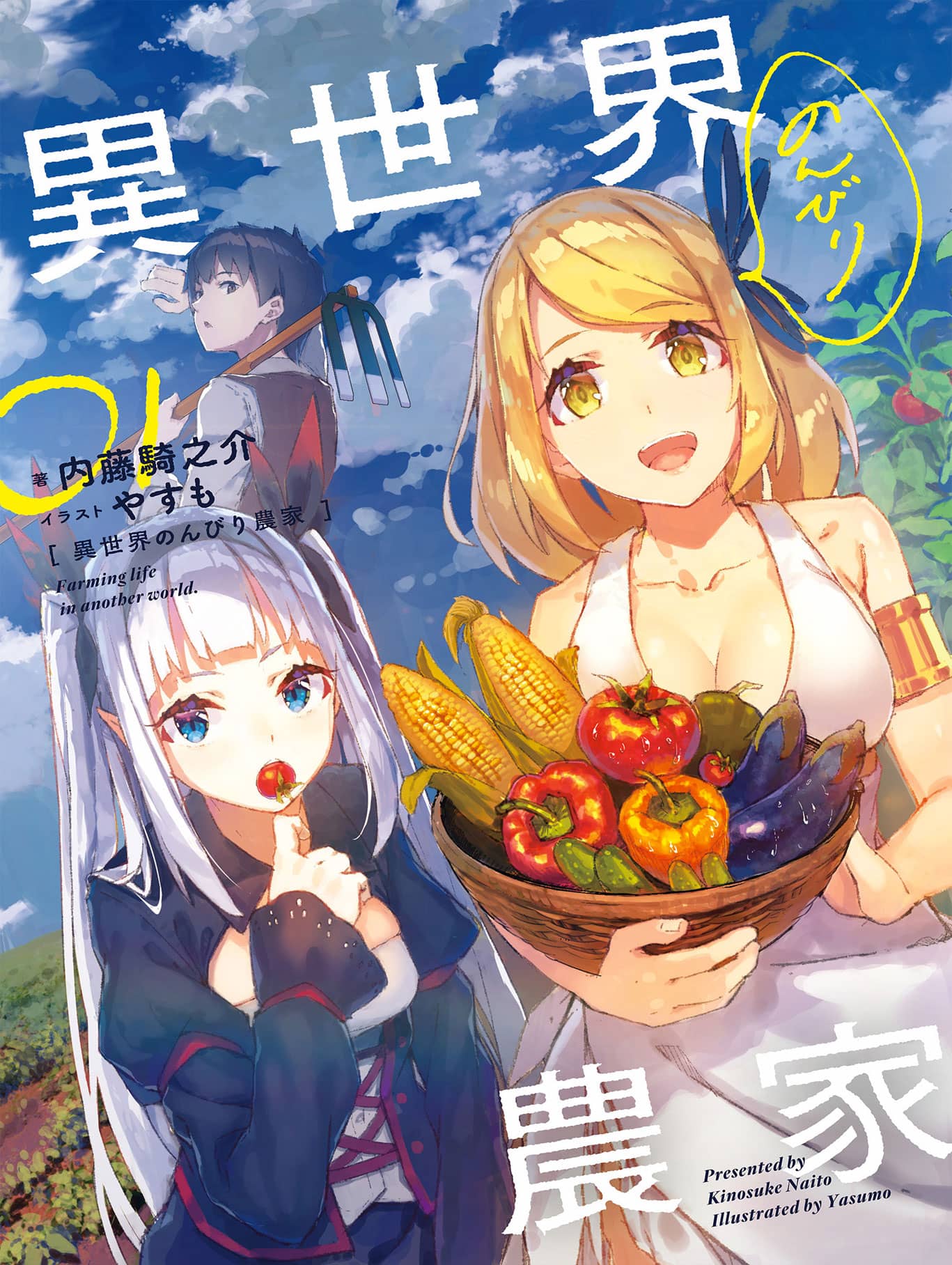 A Light Novel Isekai Nonbiri Nouka Terá uma Adaptação para Anime